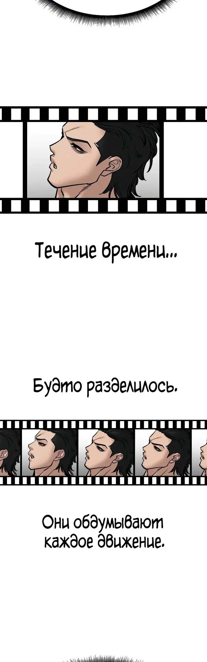 Read Непобедимый Проект Ильджин RU Manga Online