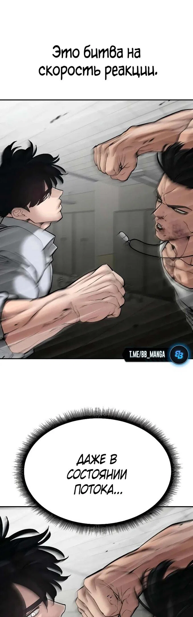 Read Непобедимый Проект Ильджин RU Manga Online
