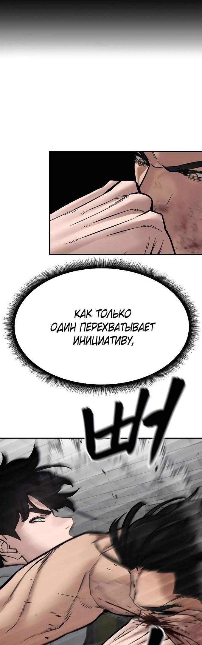 Read Непобедимый Проект Ильджин RU Manga Online