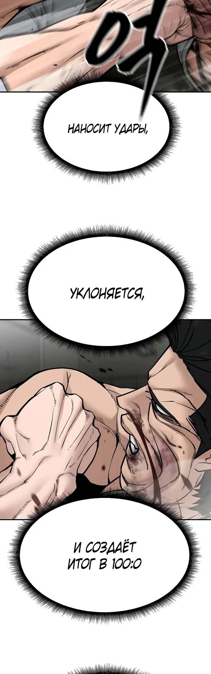 Read Непобедимый Проект Ильджин RU Manga Online