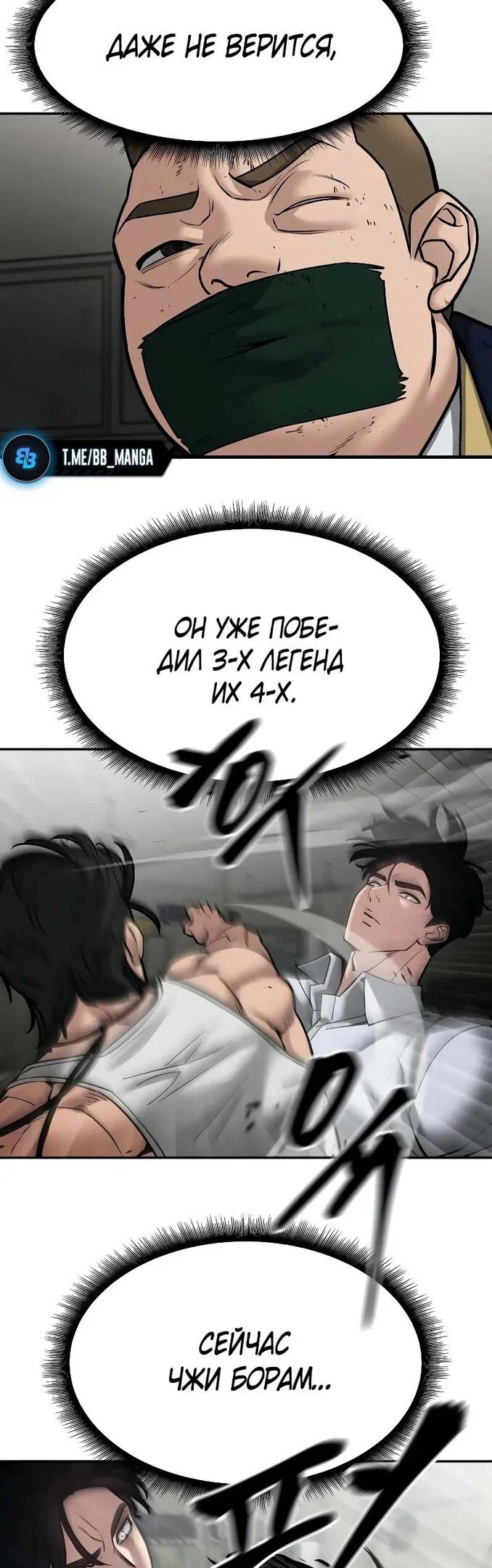 Read Непобедимый Проект Ильджин RU Manga Online