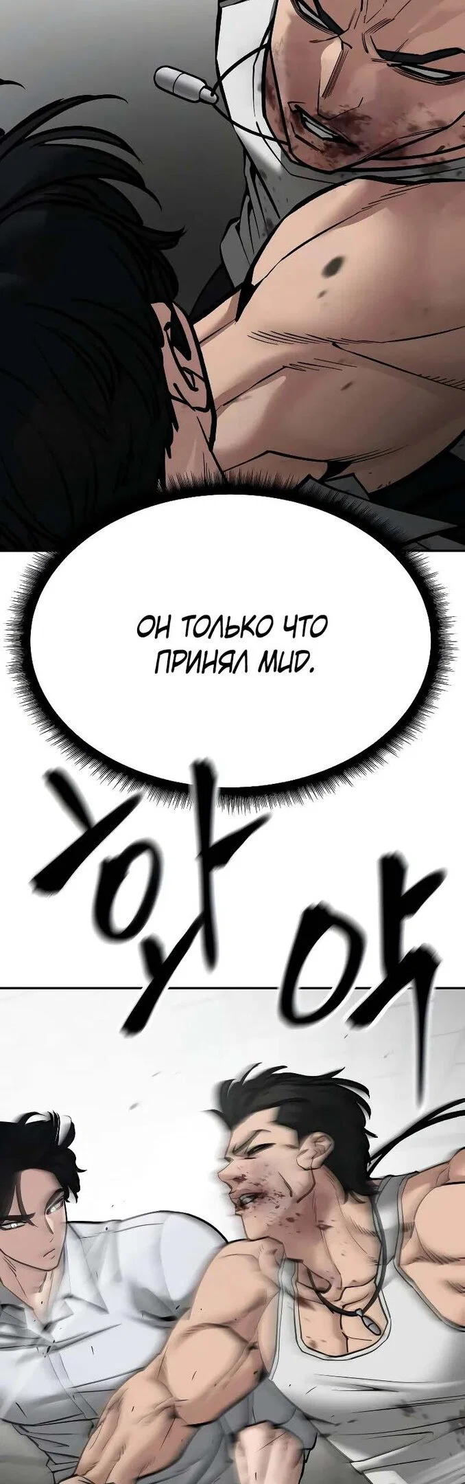 Read Непобедимый Проект Ильджин RU Manga Online