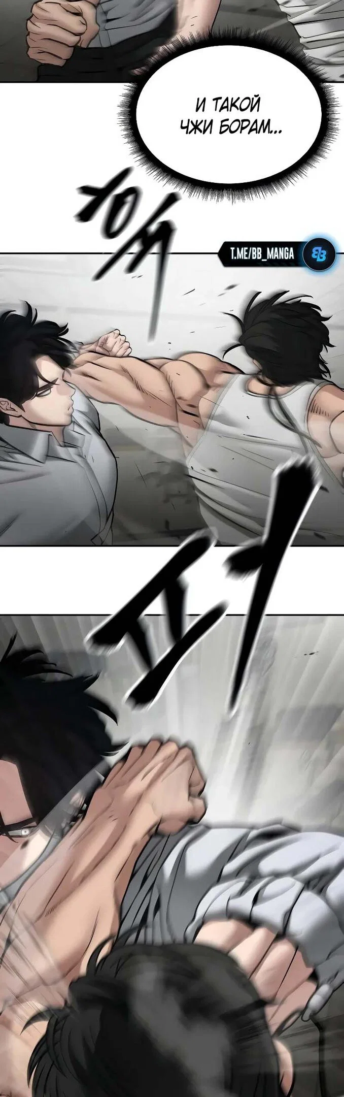 Read Непобедимый Проект Ильджин RU Manga Online