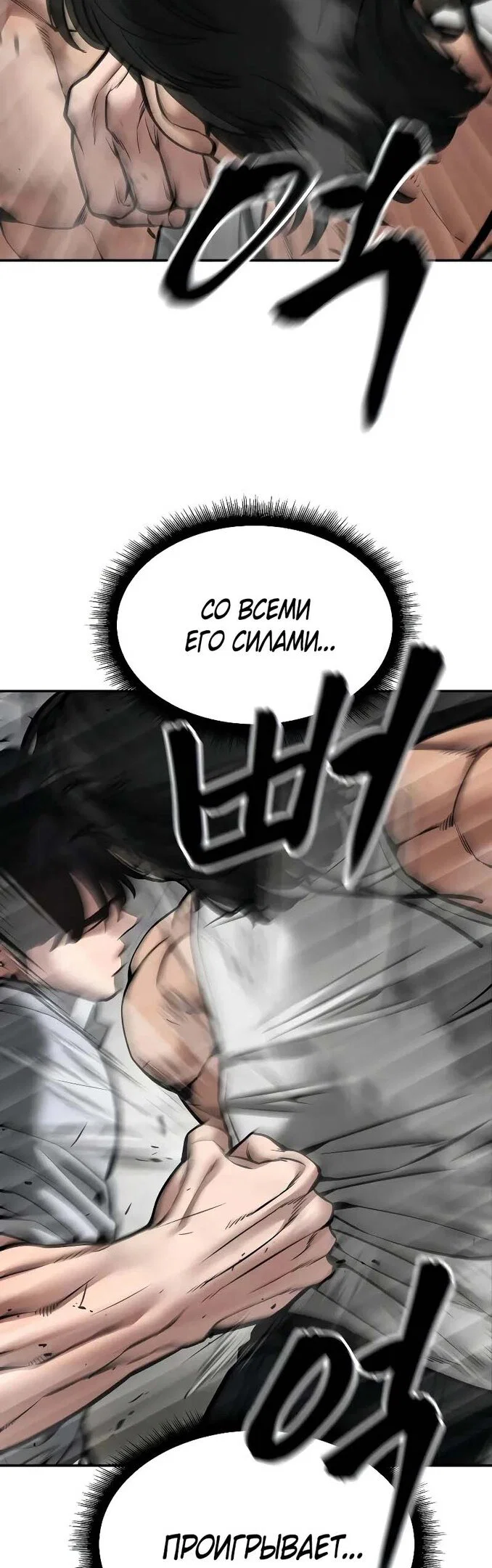 Read Непобедимый Проект Ильджин RU Manga Online
