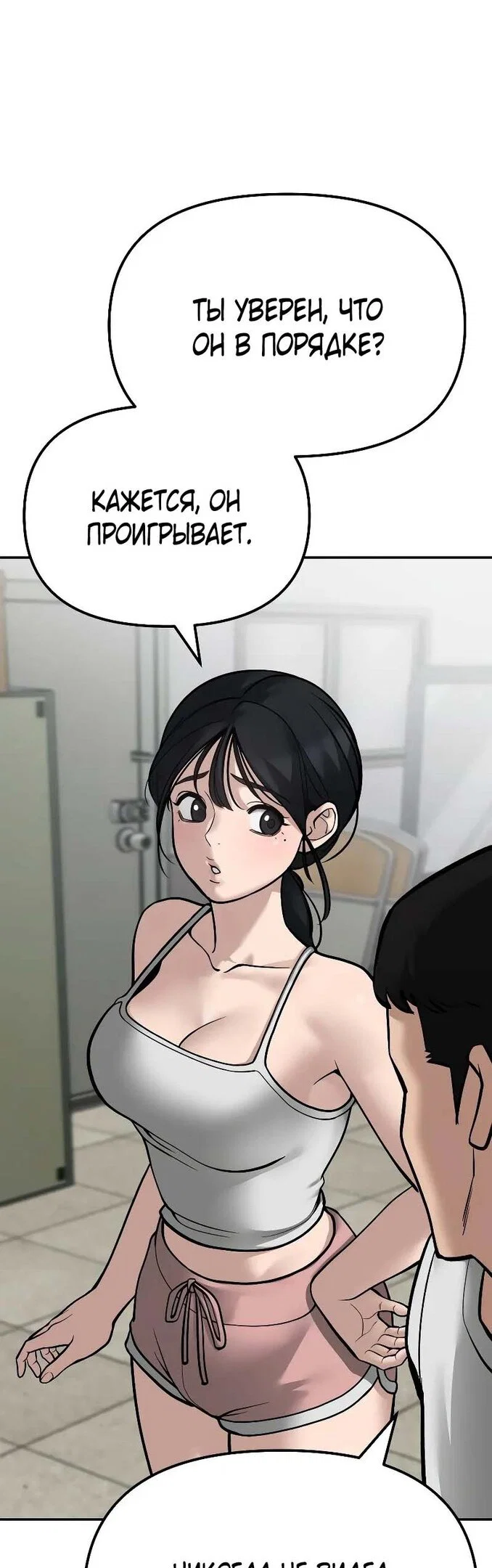 Read Непобедимый Проект Ильджин RU Manga Online