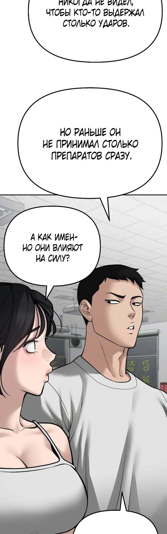 Read Непобедимый Проект Ильджин RU Manga Online