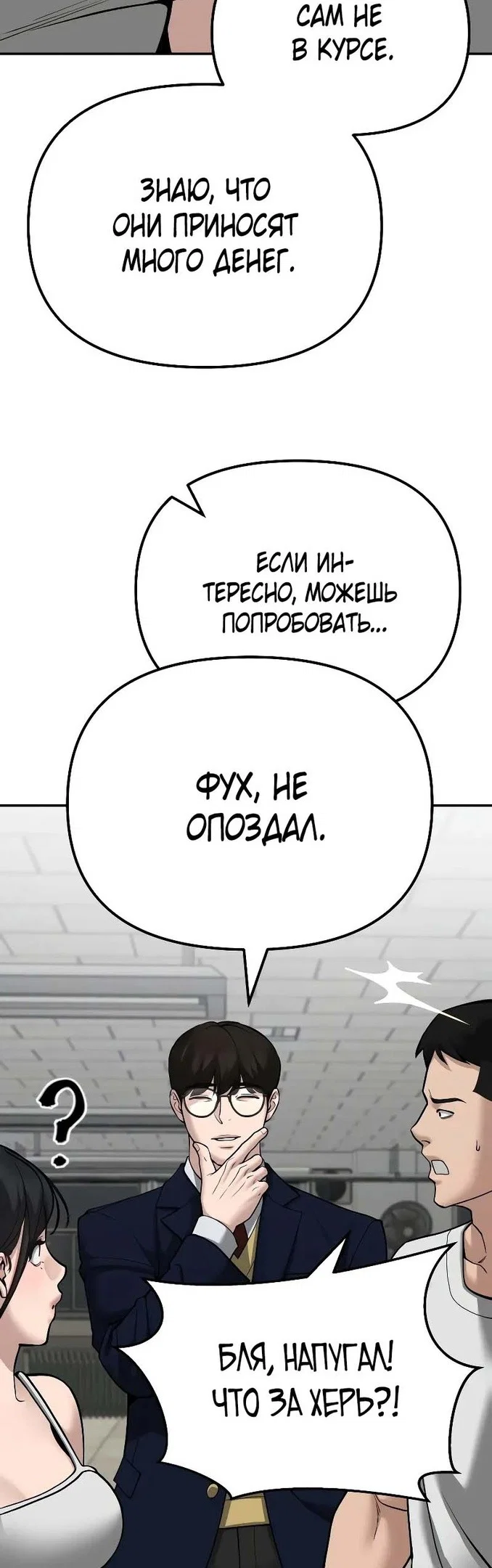 Read Непобедимый Проект Ильджин RU Manga Online
