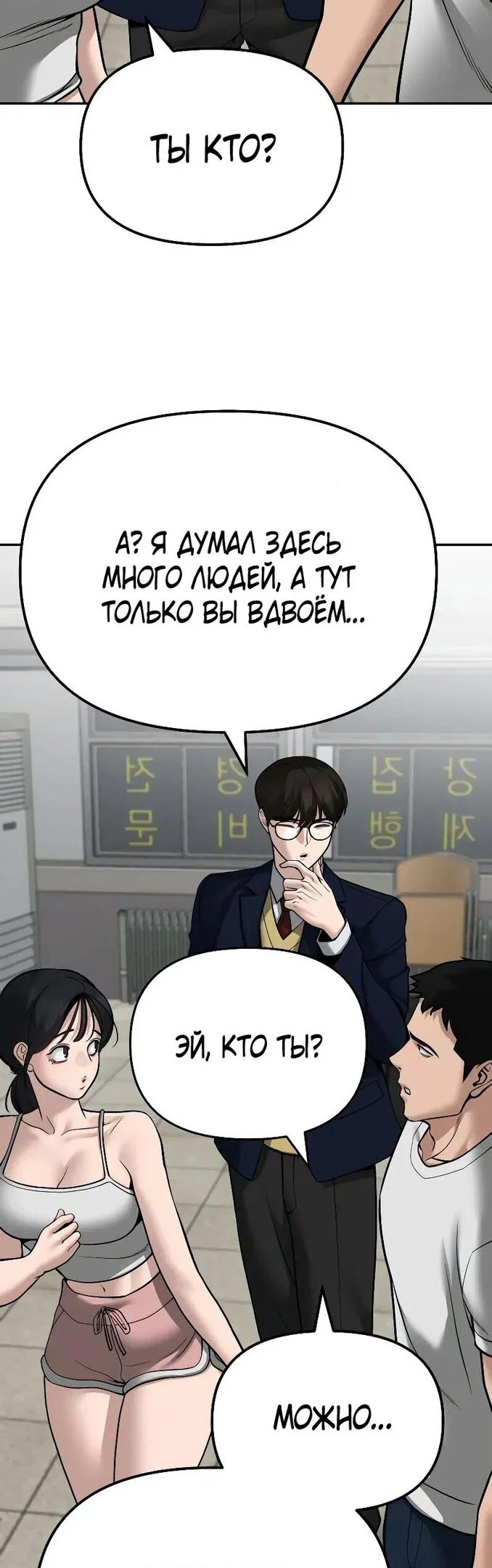 Read Непобедимый Проект Ильджин RU Manga Online