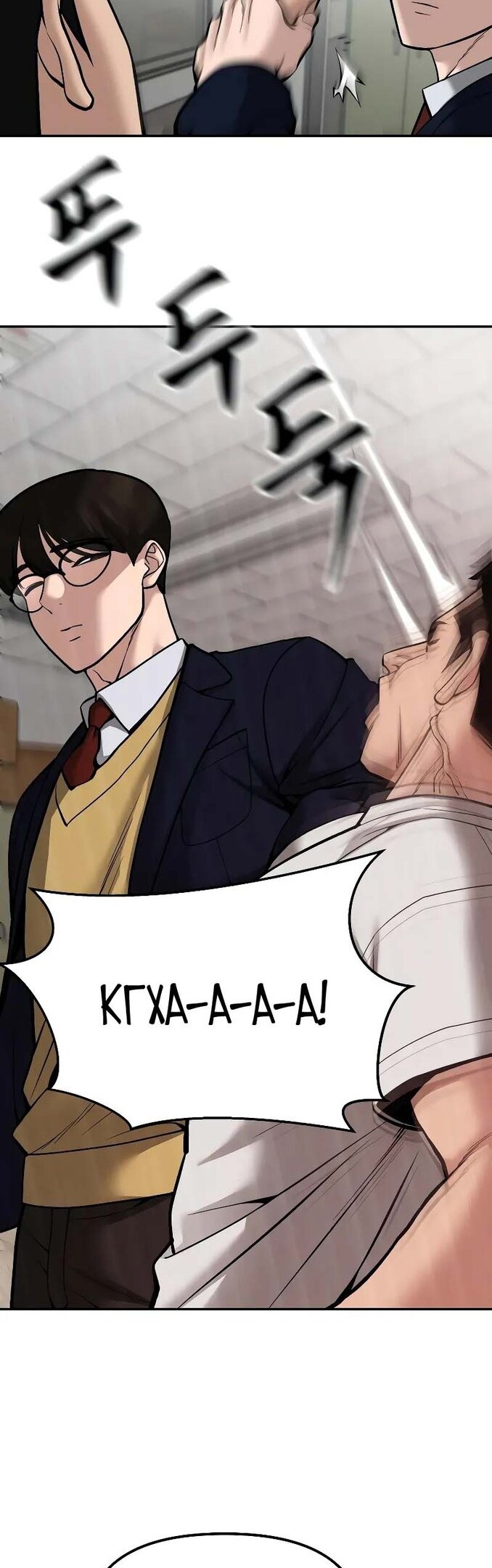 Read Непобедимый Проект Ильджин RU Manga Online