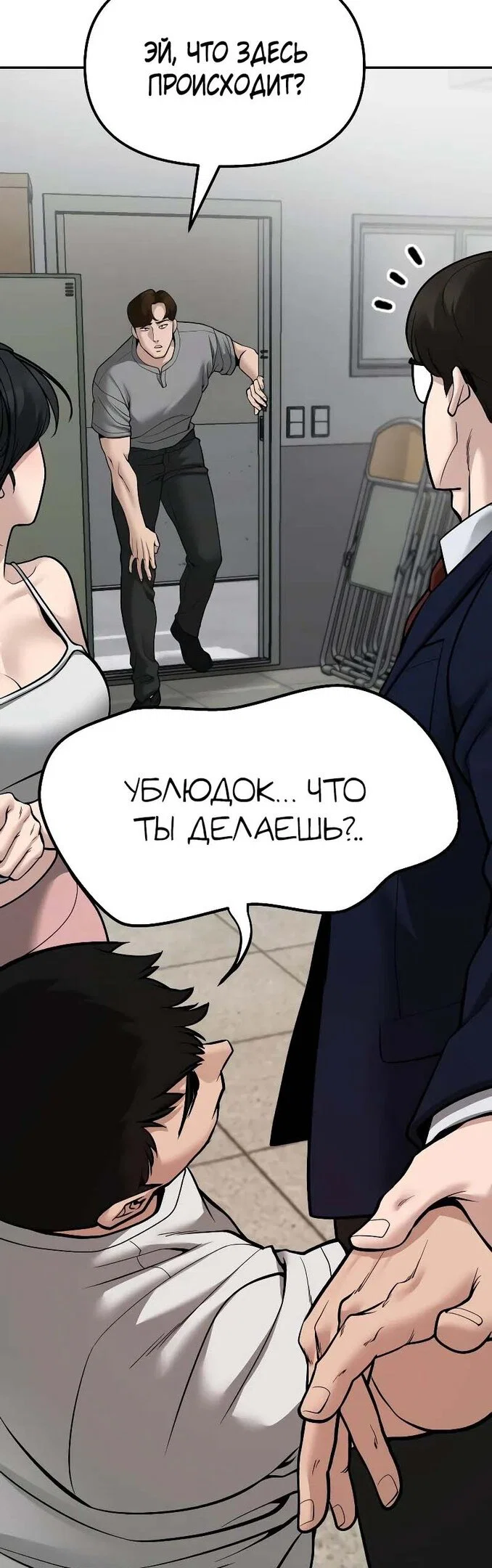 Read Непобедимый Проект Ильджин RU Manga Online
