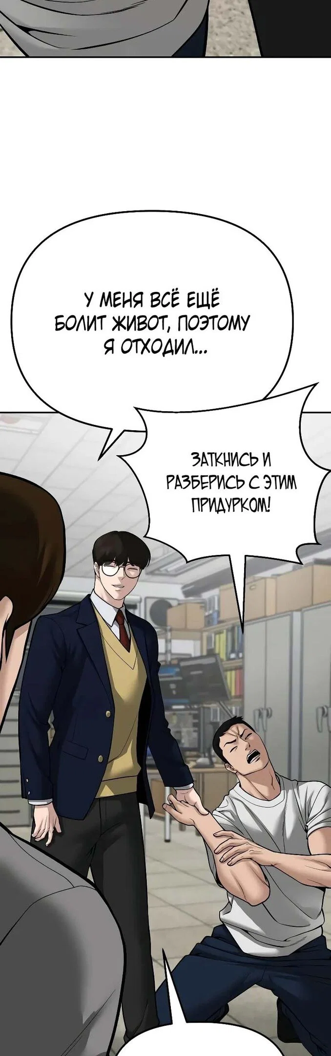 Read Непобедимый Проект Ильджин RU Manga Online