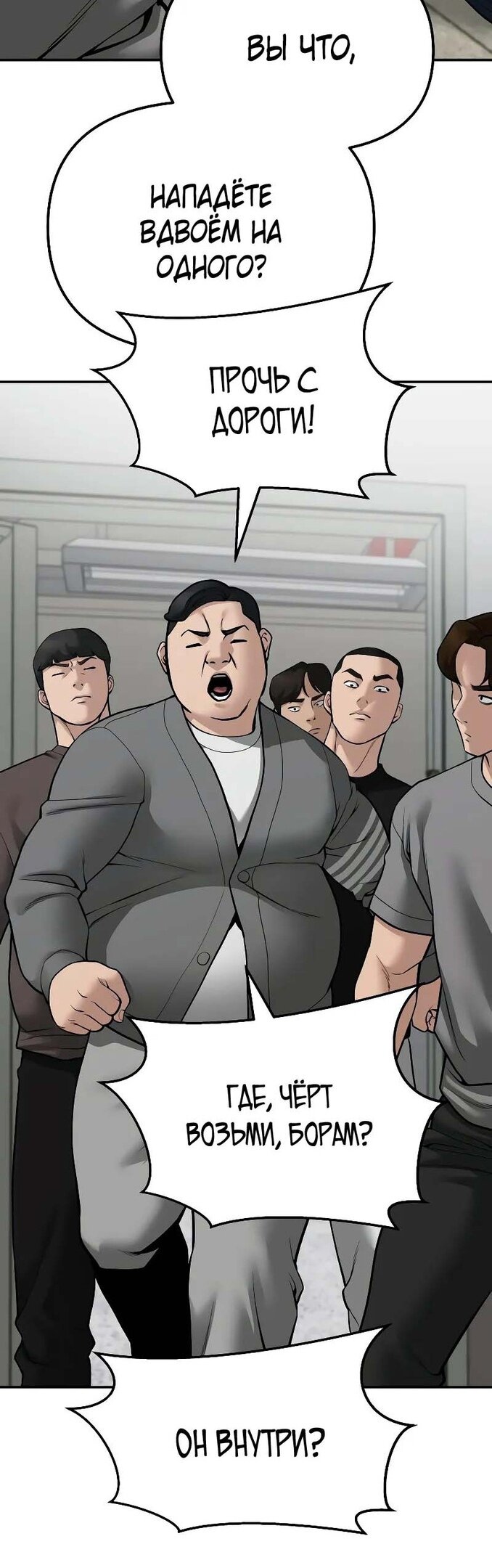 Read Непобедимый Проект Ильджин RU Manga Online