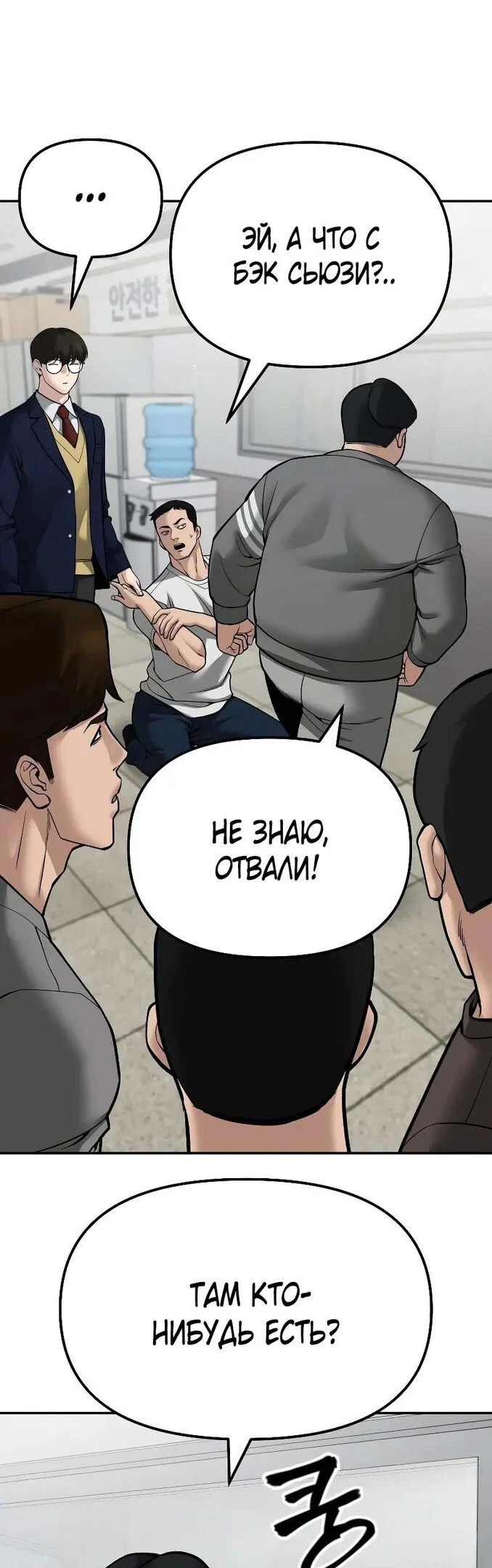 Read Непобедимый Проект Ильджин RU Manga Online