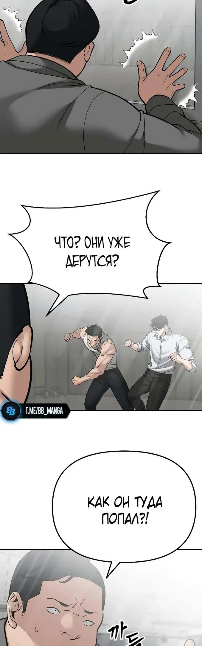 Read Непобедимый Проект Ильджин RU Manga Online