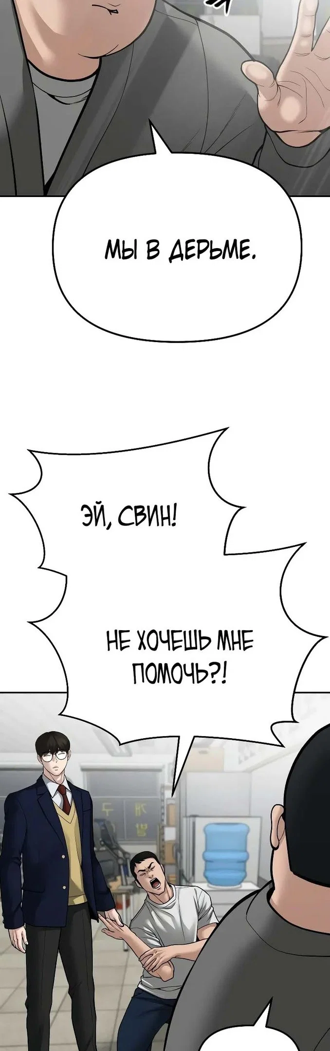 Read Непобедимый Проект Ильджин RU Manga Online