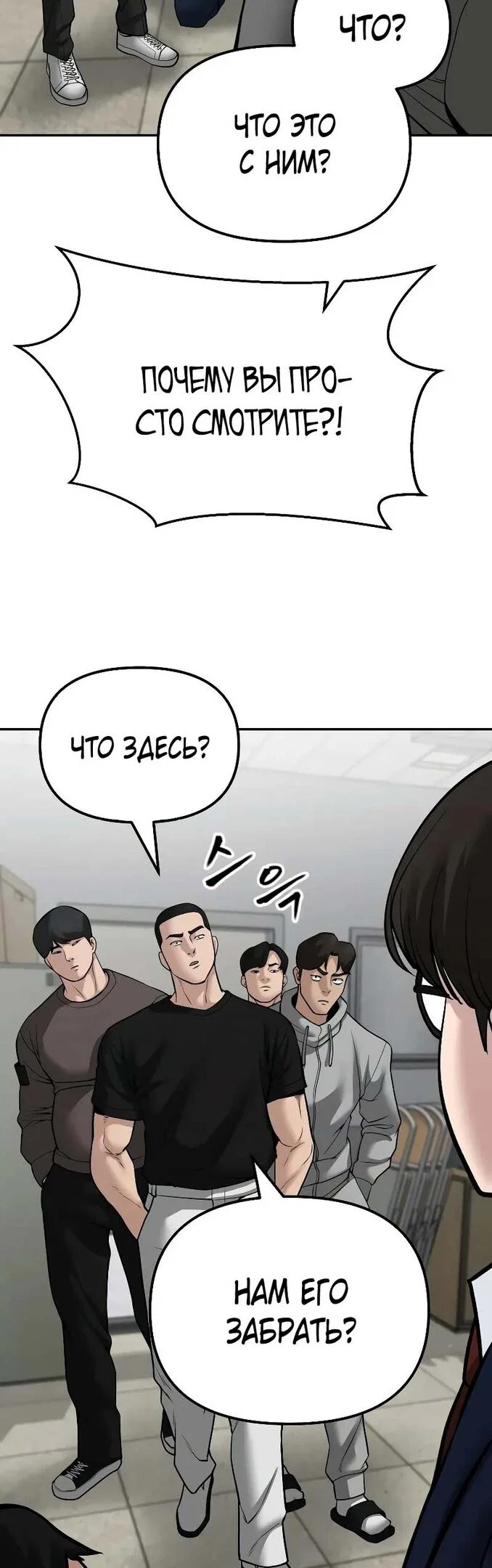 Read Непобедимый Проект Ильджин RU Manga Online