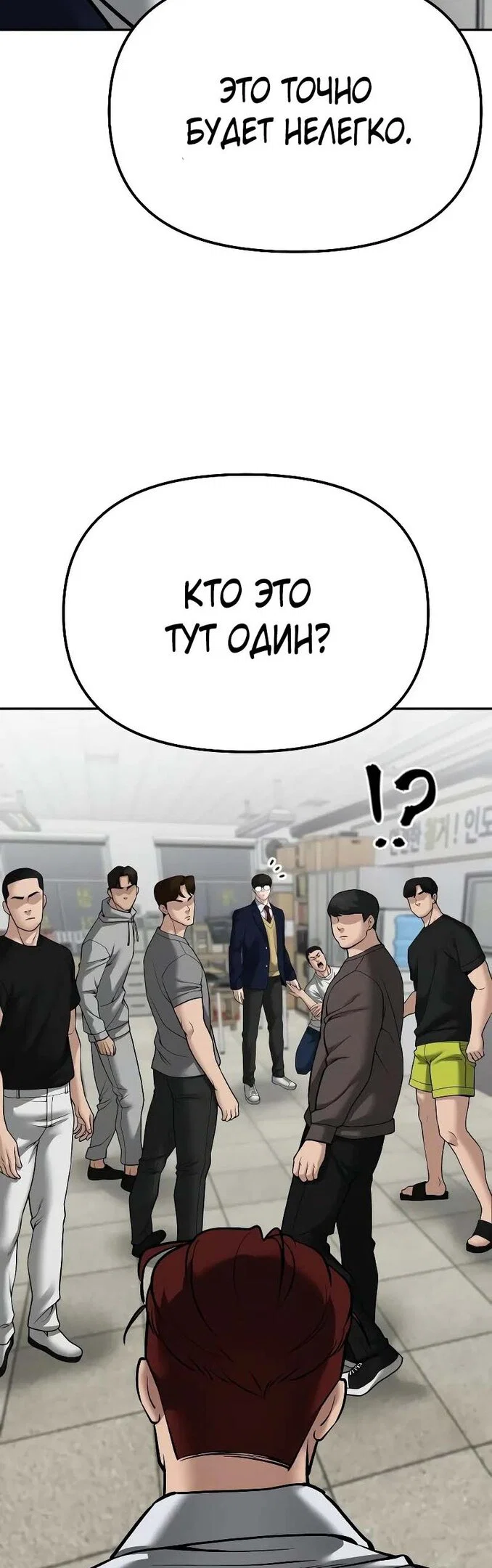 Read Непобедимый Проект Ильджин RU Manga Online