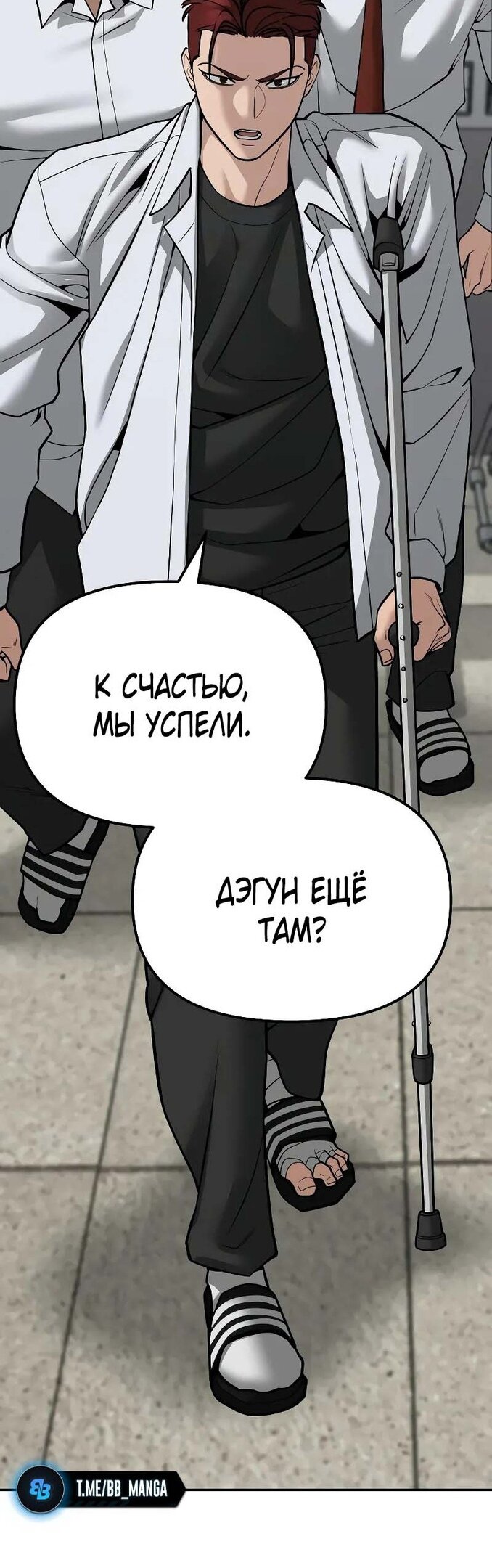 Read Непобедимый Проект Ильджин RU Manga Online