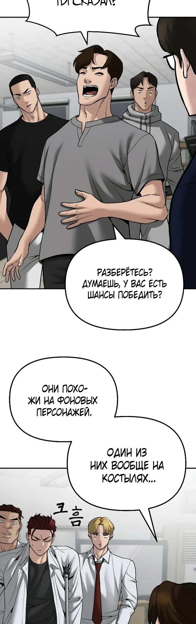 Read Непобедимый Проект Ильджин RU Manga Online