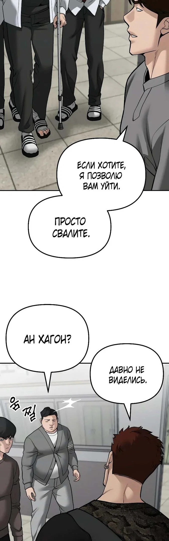 Read Непобедимый Проект Ильджин RU Manga Online