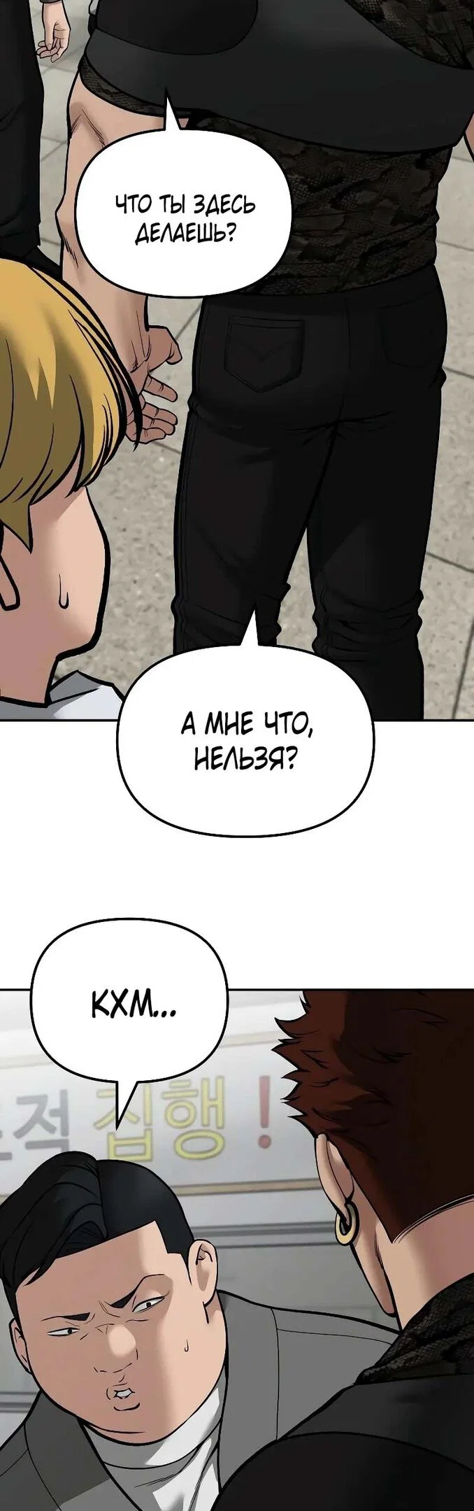 Read Непобедимый Проект Ильджин RU Manga Online