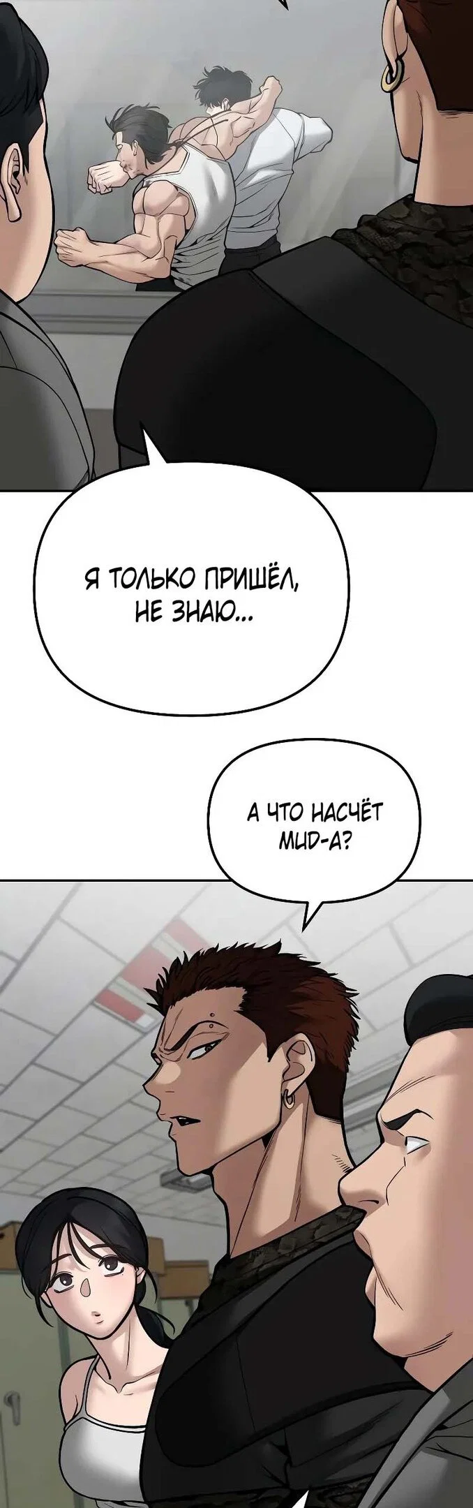 Read Непобедимый Проект Ильджин RU Manga Online