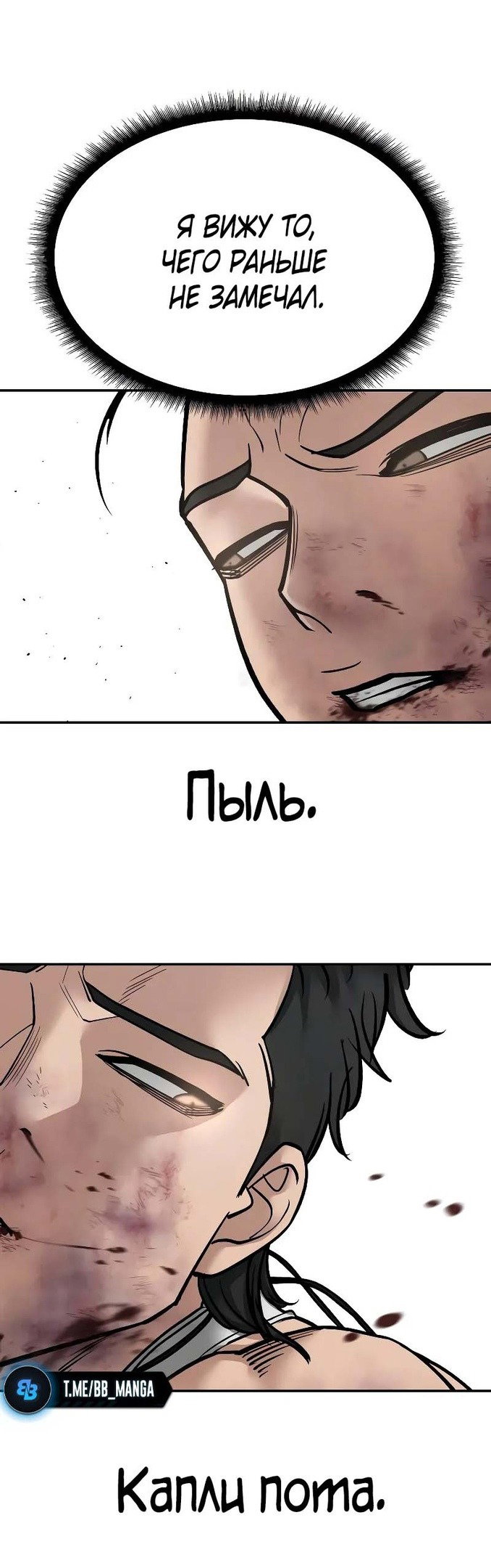 Read Непобедимый Проект Ильджин RU Manga Online