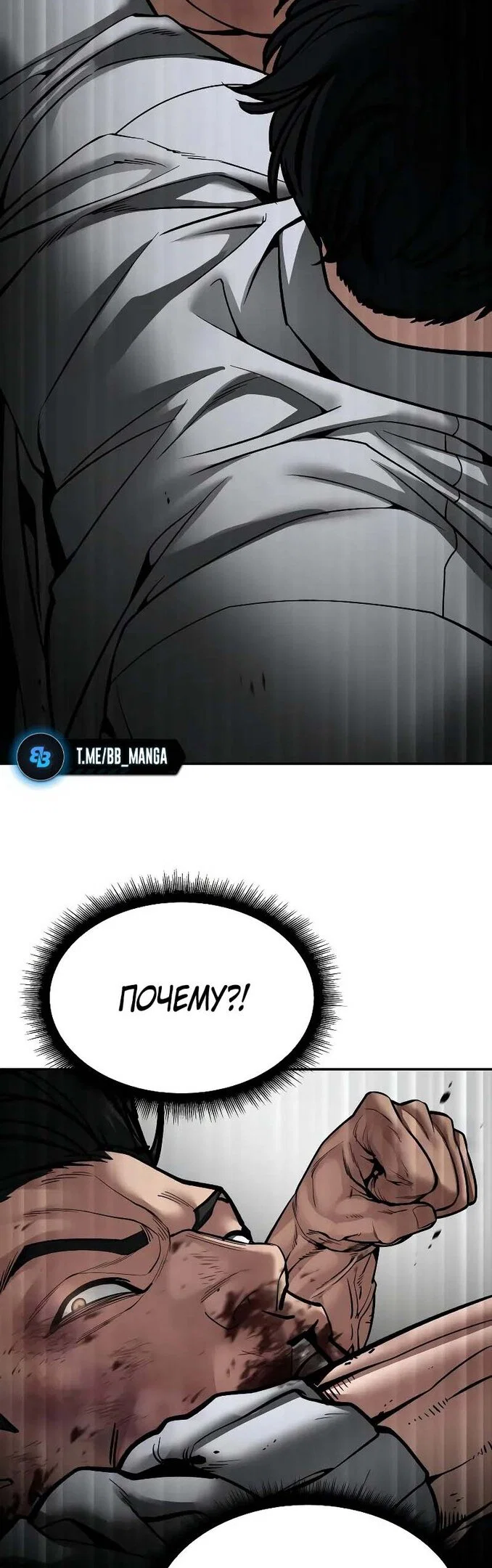 Read Непобедимый Проект Ильджин RU Manga Online