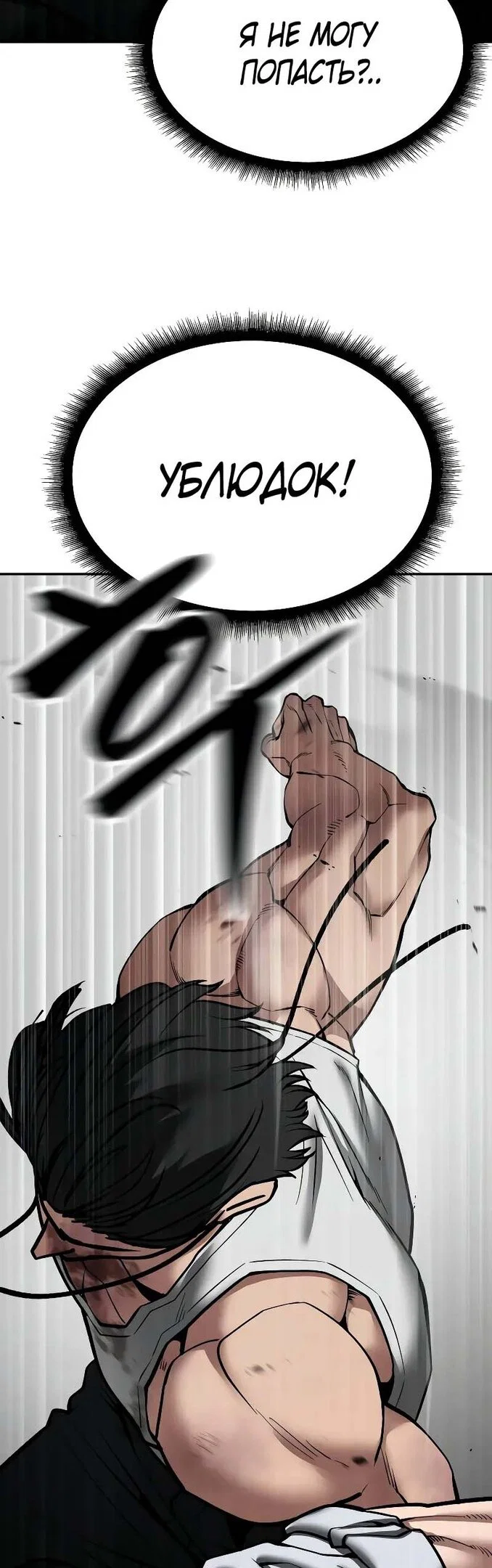 Read Непобедимый Проект Ильджин RU Manga Online