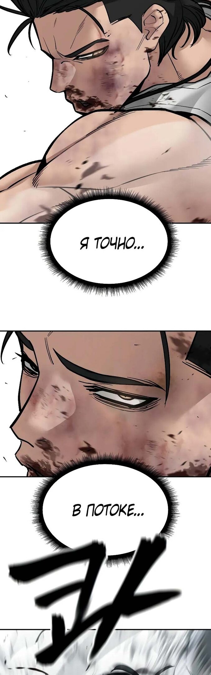 Read Непобедимый Проект Ильджин RU Manga Online