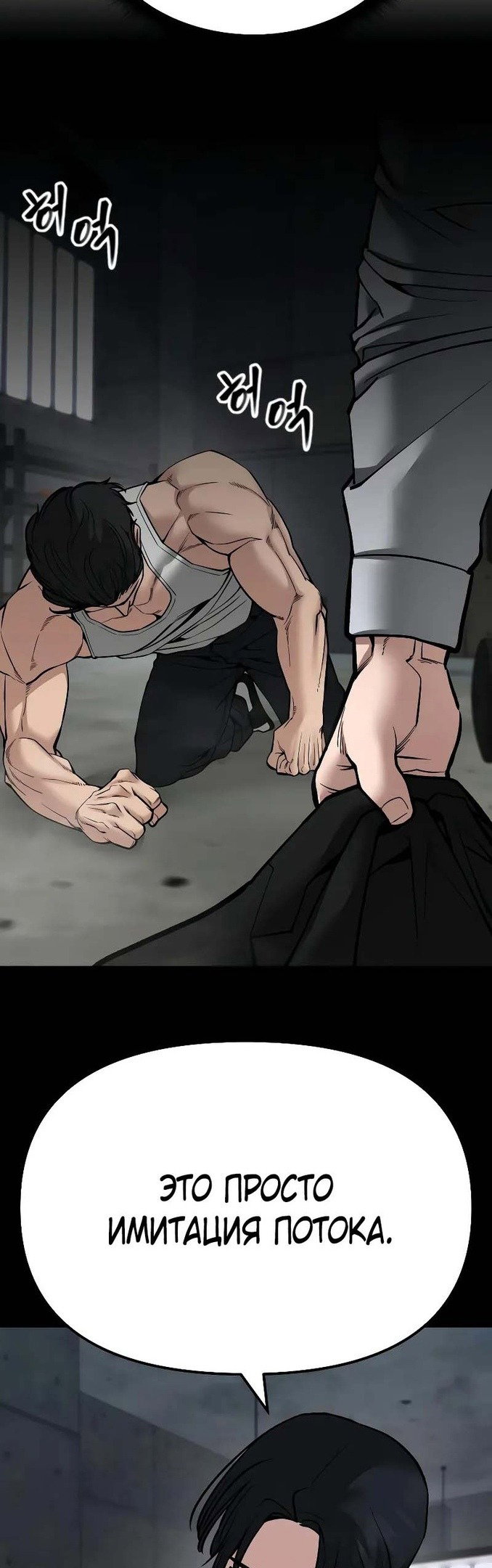 Read Непобедимый Проект Ильджин RU Manga Online