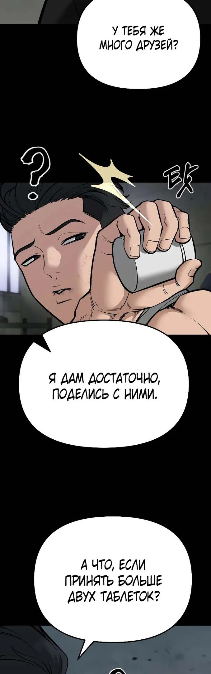 Read Непобедимый Проект Ильджин RU Manga Online
