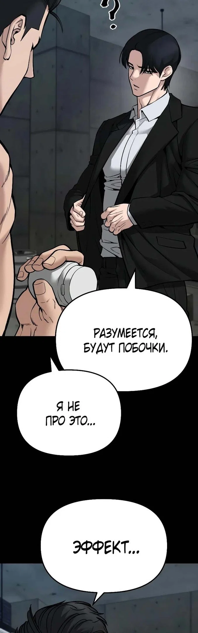 Read Непобедимый Проект Ильджин RU Manga Online
