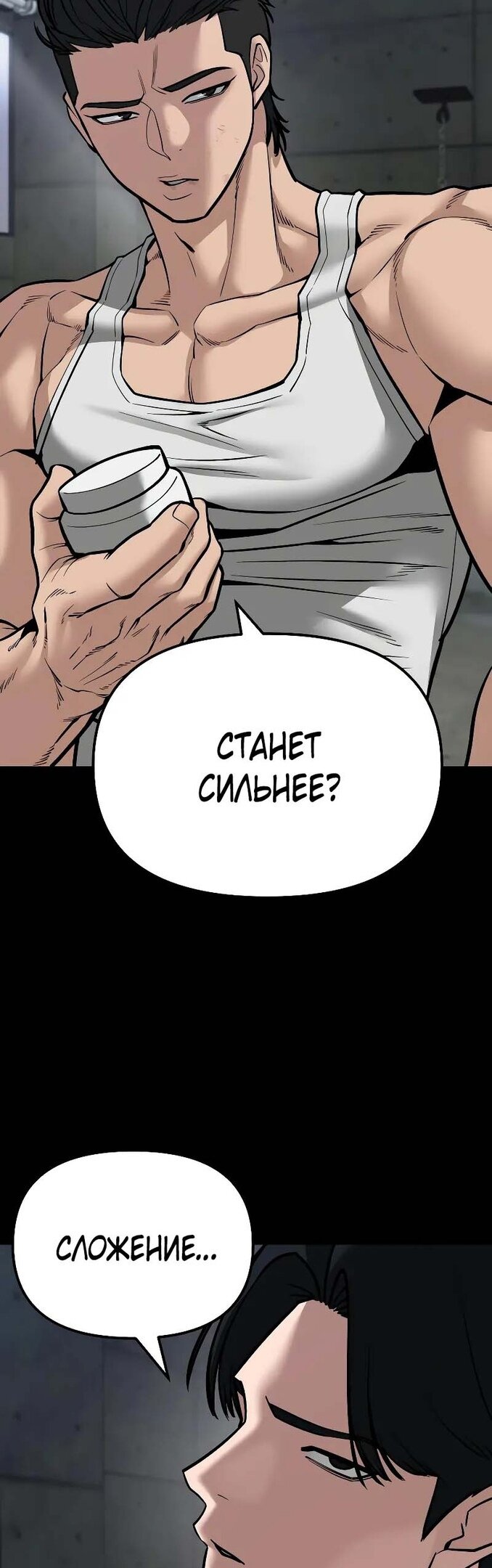 Read Непобедимый Проект Ильджин RU Manga Online