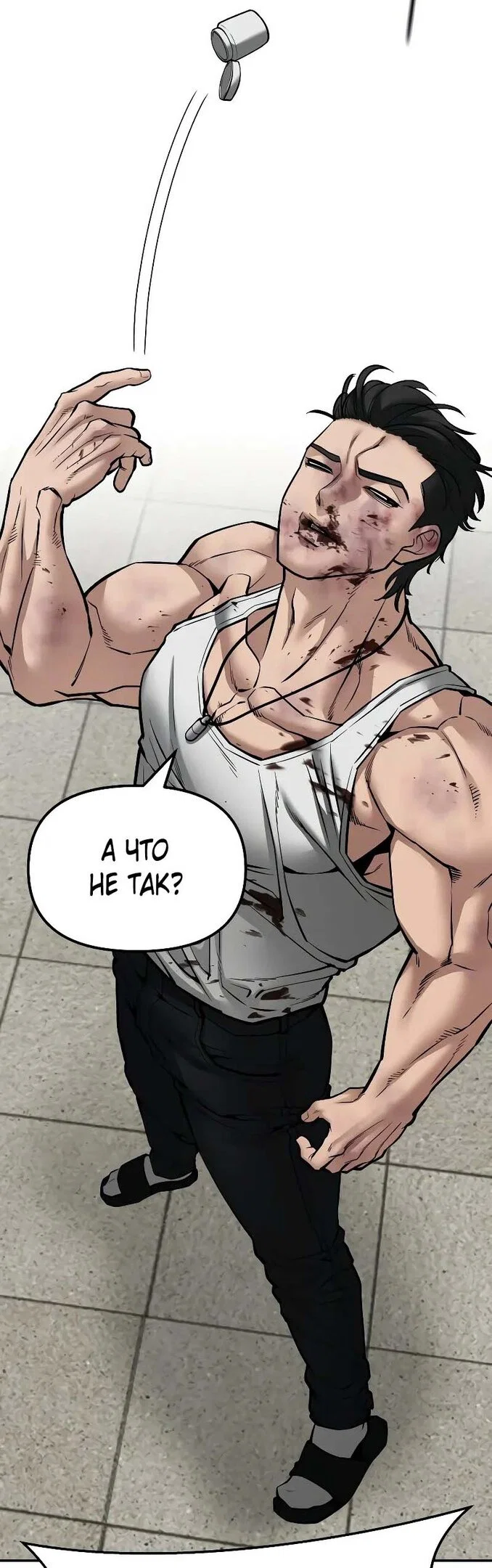 Read Непобедимый Проект Ильджин RU Manga Online
