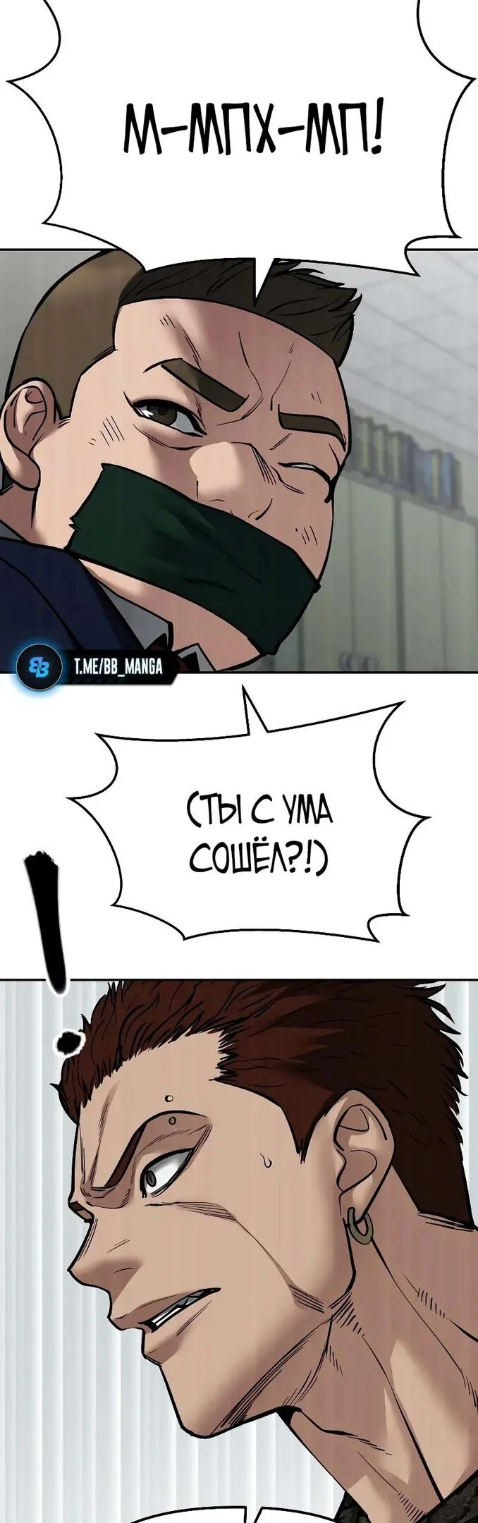 Read Непобедимый Проект Ильджин RU Manga Online