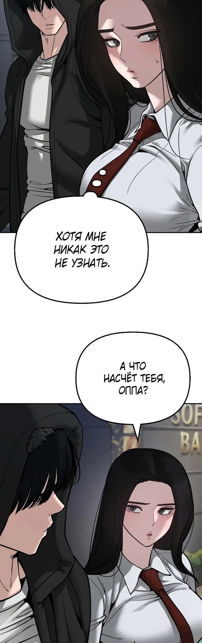 Read Непобедимый Проект Ильджин RU Manga Online
