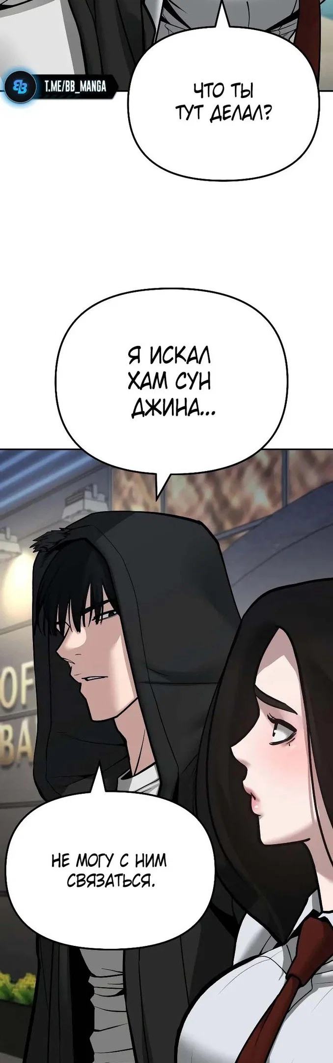 Read Непобедимый Проект Ильджин RU Manga Online