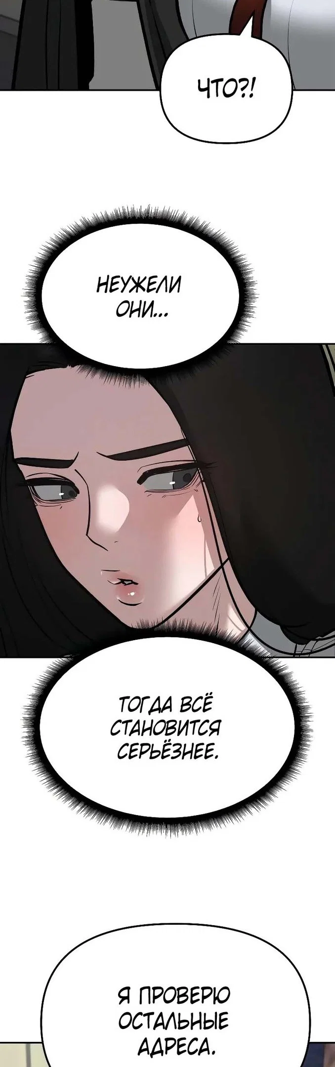 Read Непобедимый Проект Ильджин RU Manga Online