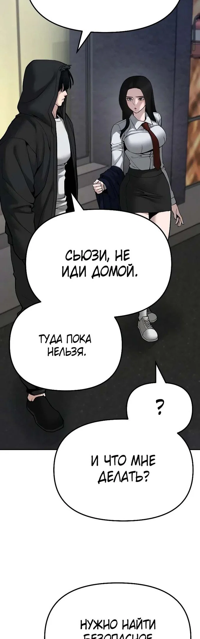 Read Непобедимый Проект Ильджин RU Manga Online