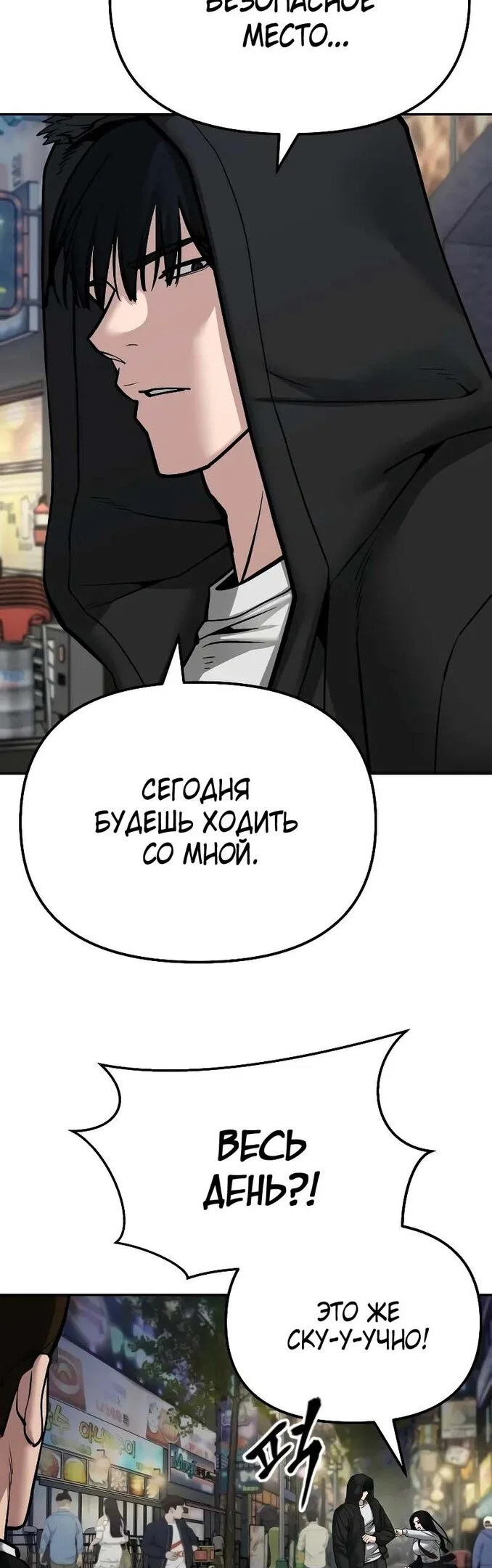 Read Непобедимый Проект Ильджин RU Manga Online