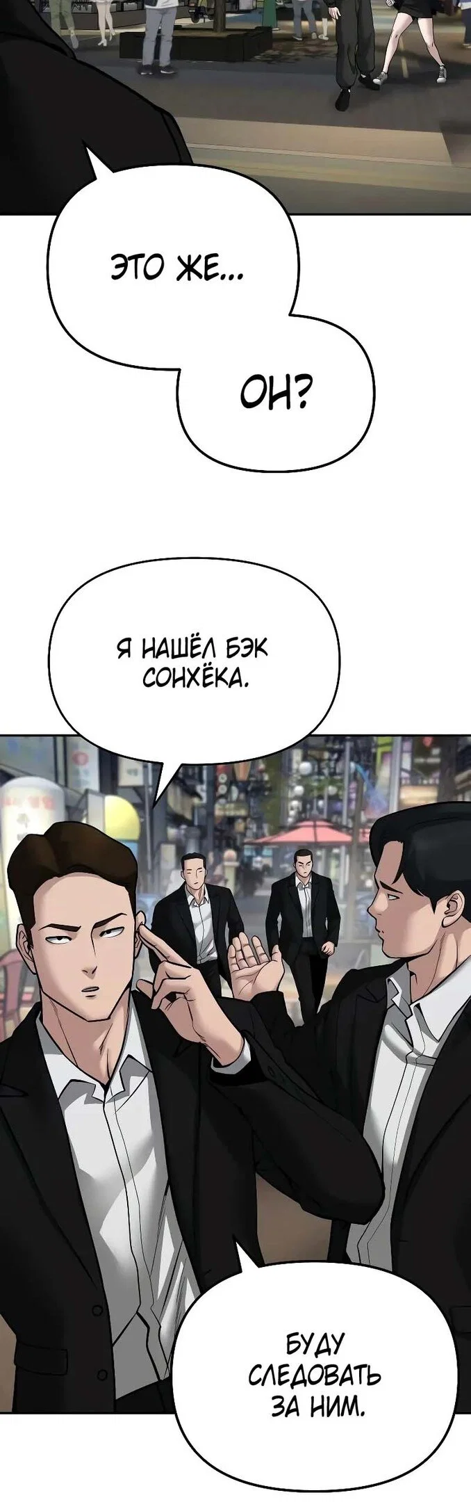 Read Непобедимый Проект Ильджин RU Manga Online
