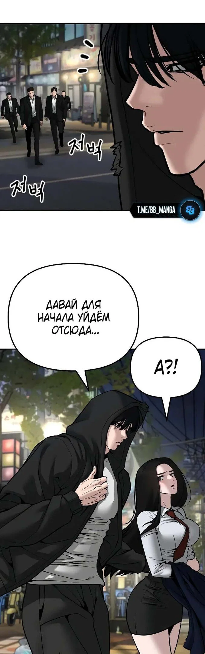 Read Непобедимый Проект Ильджин RU Manga Online