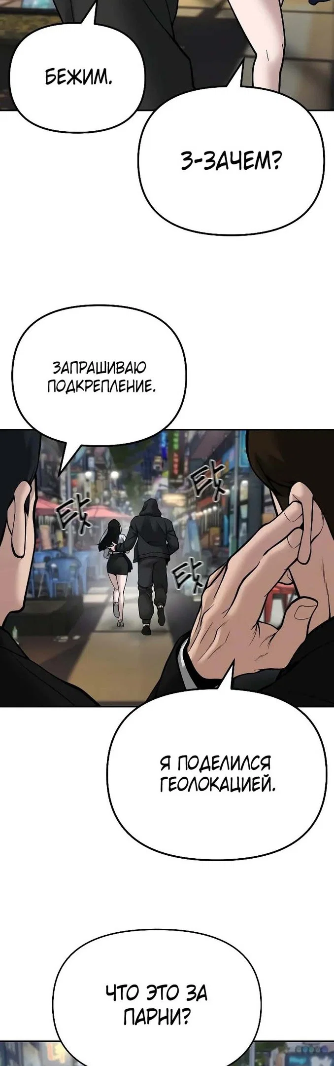Read Непобедимый Проект Ильджин RU Manga Online