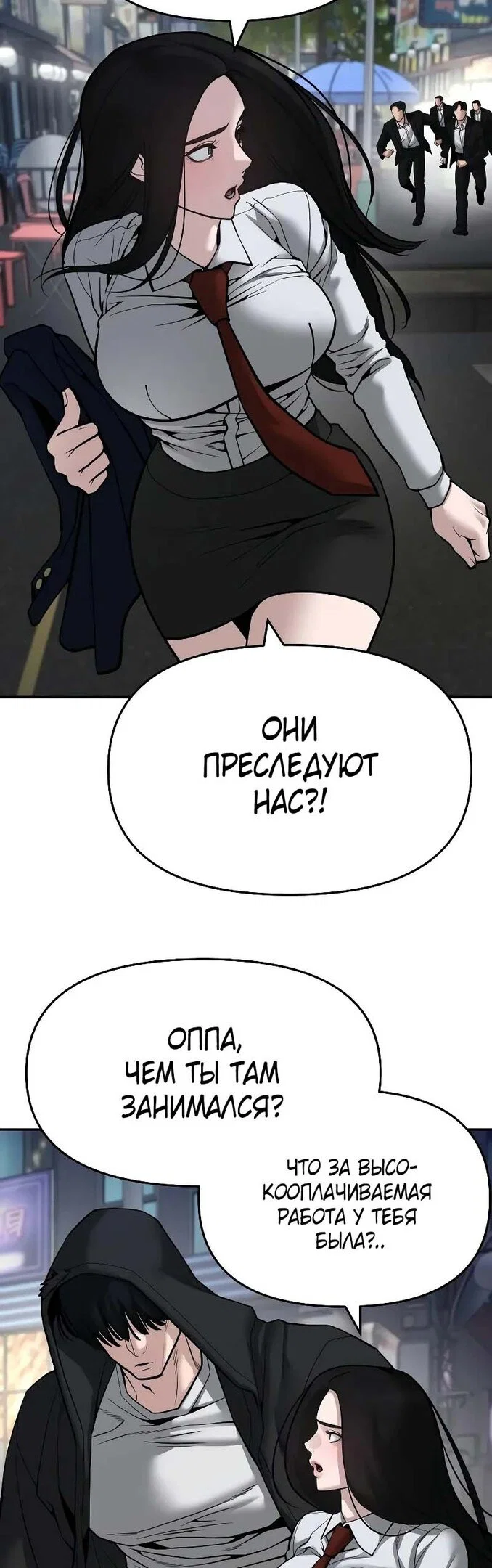 Read Непобедимый Проект Ильджин RU Manga Online