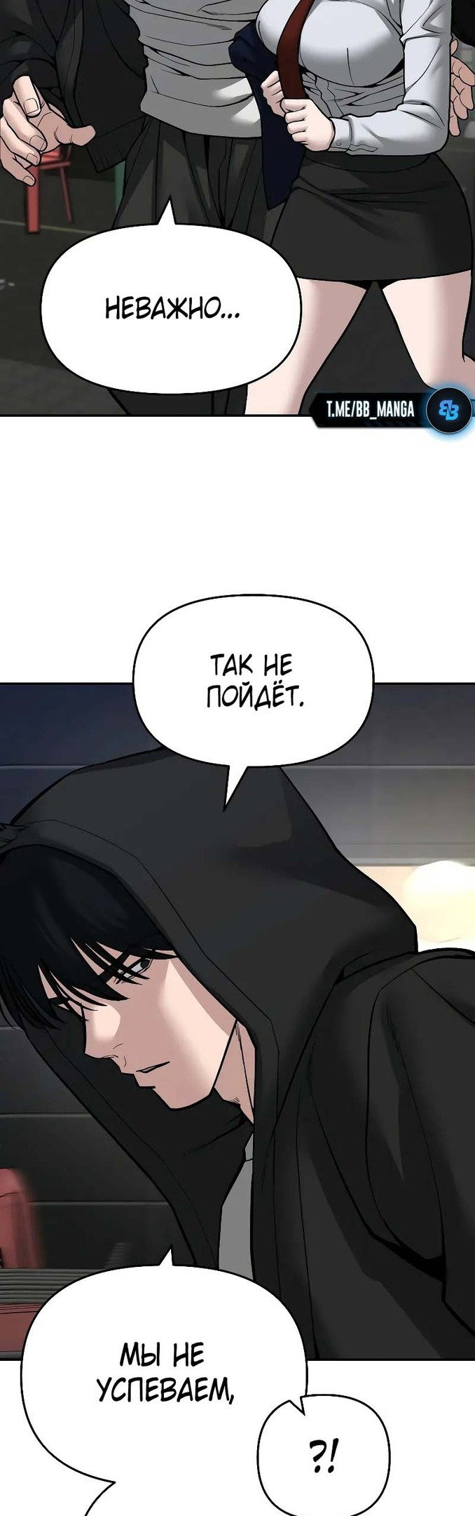 Read Непобедимый Проект Ильджин RU Manga Online