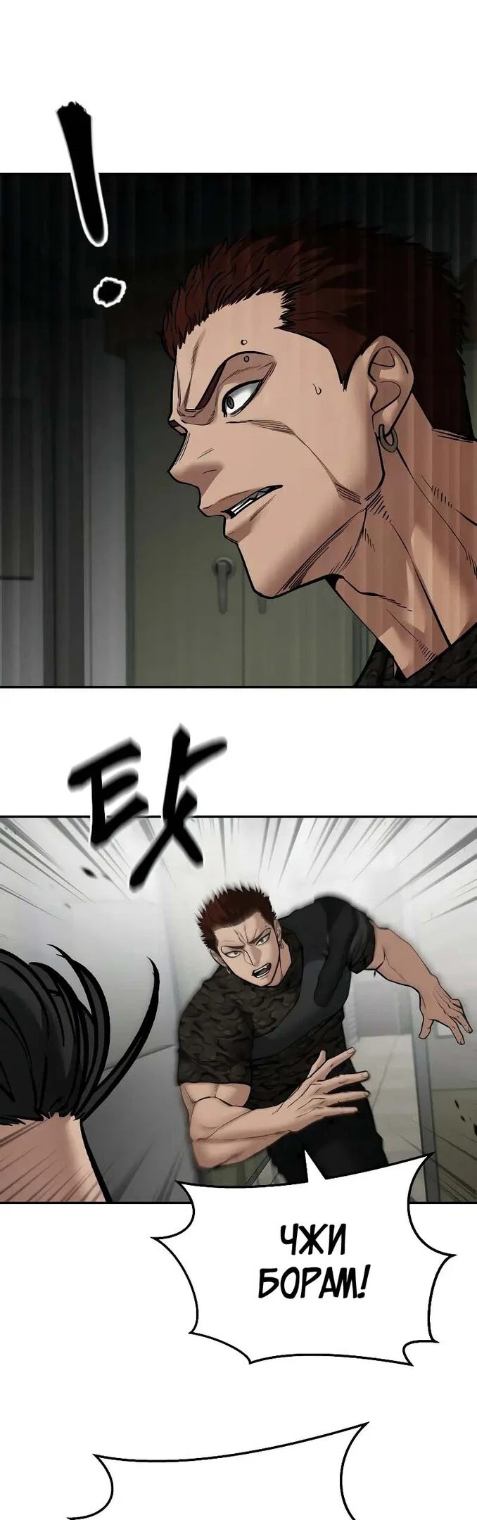Read Непобедимый Проект Ильджин RU Manga Online