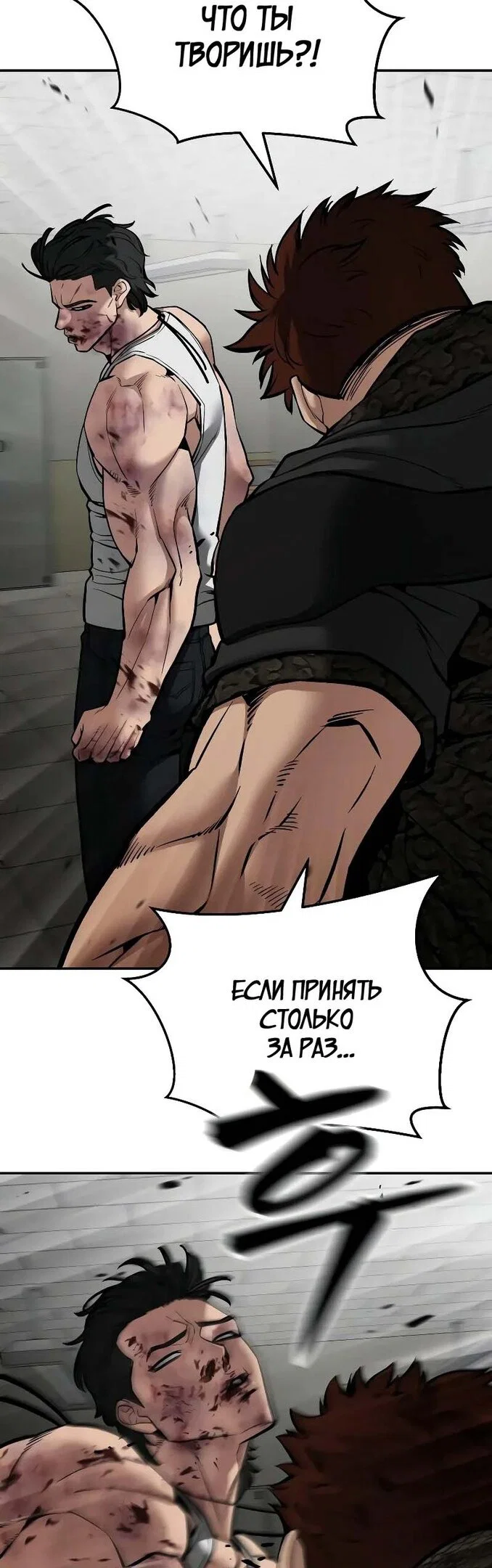 Read Непобедимый Проект Ильджин RU Manga Online