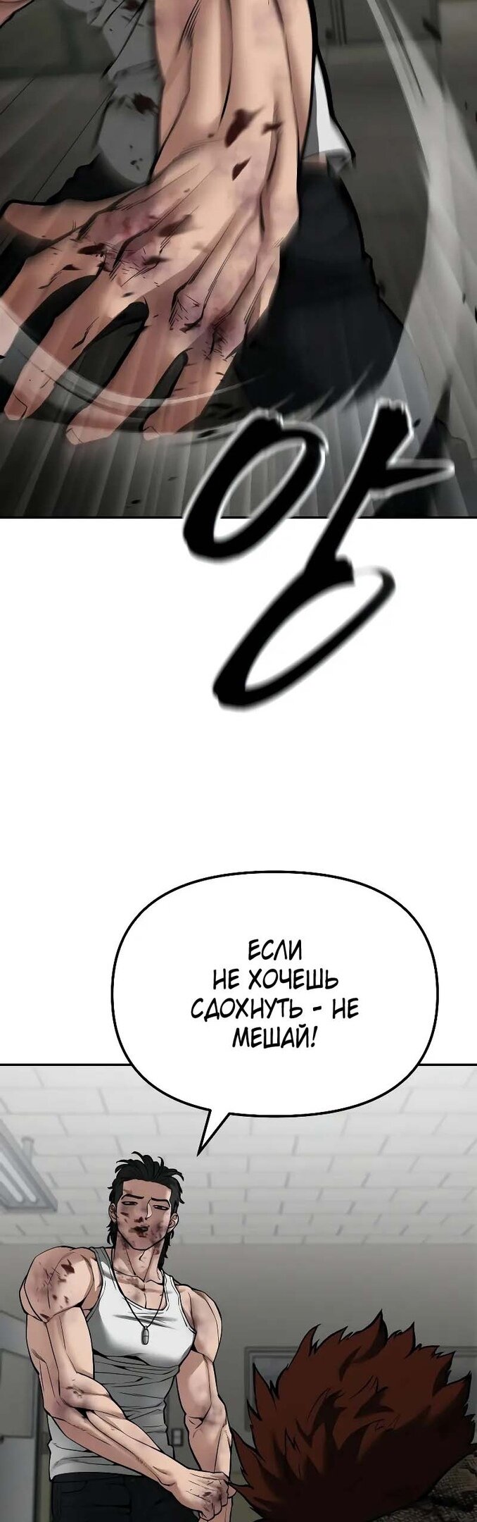 Read Непобедимый Проект Ильджин RU Manga Online