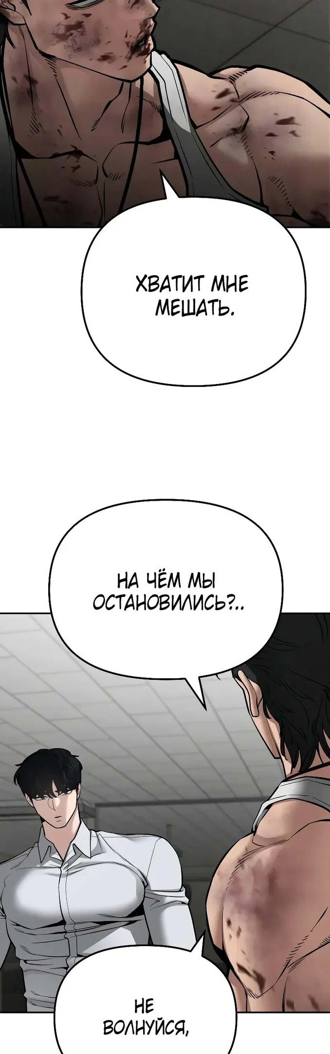 Read Непобедимый Проект Ильджин RU Manga Online